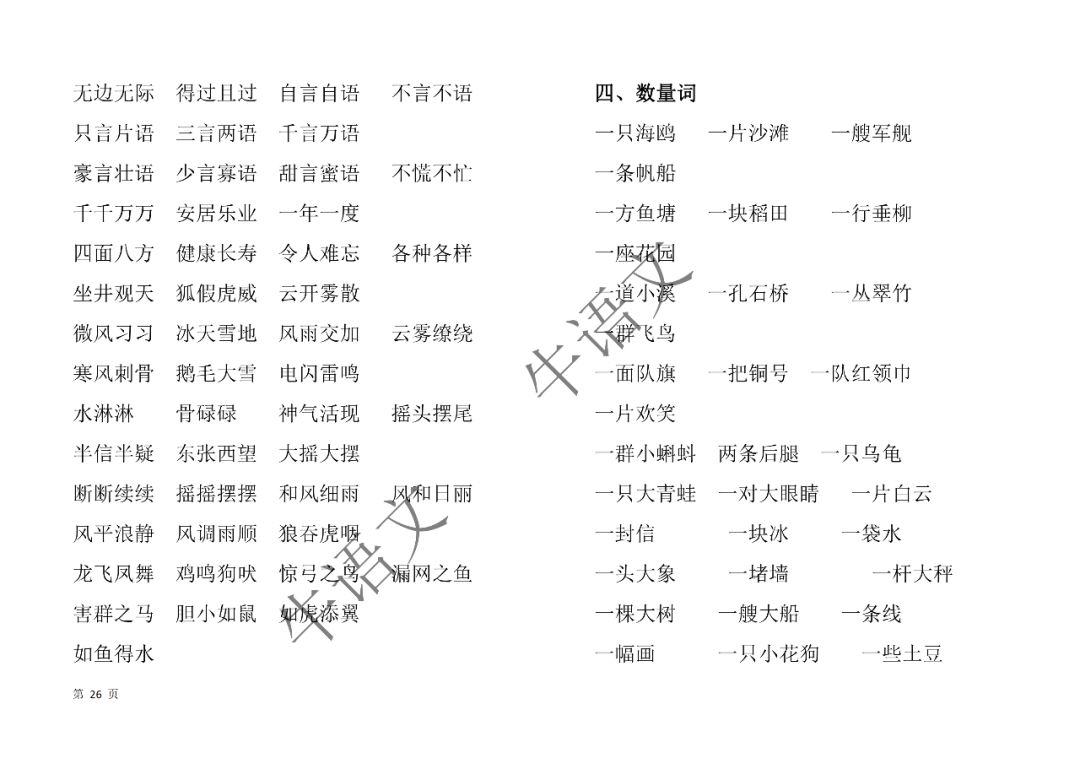 新澳门一肖中100期期准|词语释义解释落实