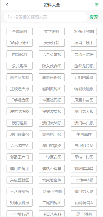 2024年新奥门天天开彩免费资料|精选解释解析落实