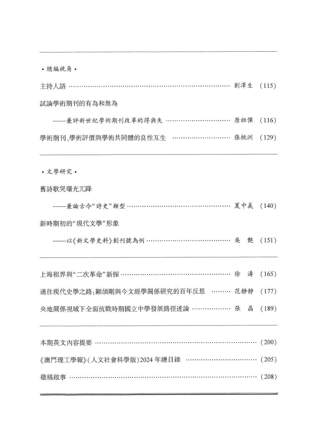 奥门2024年正版资料|精选解释解析落实