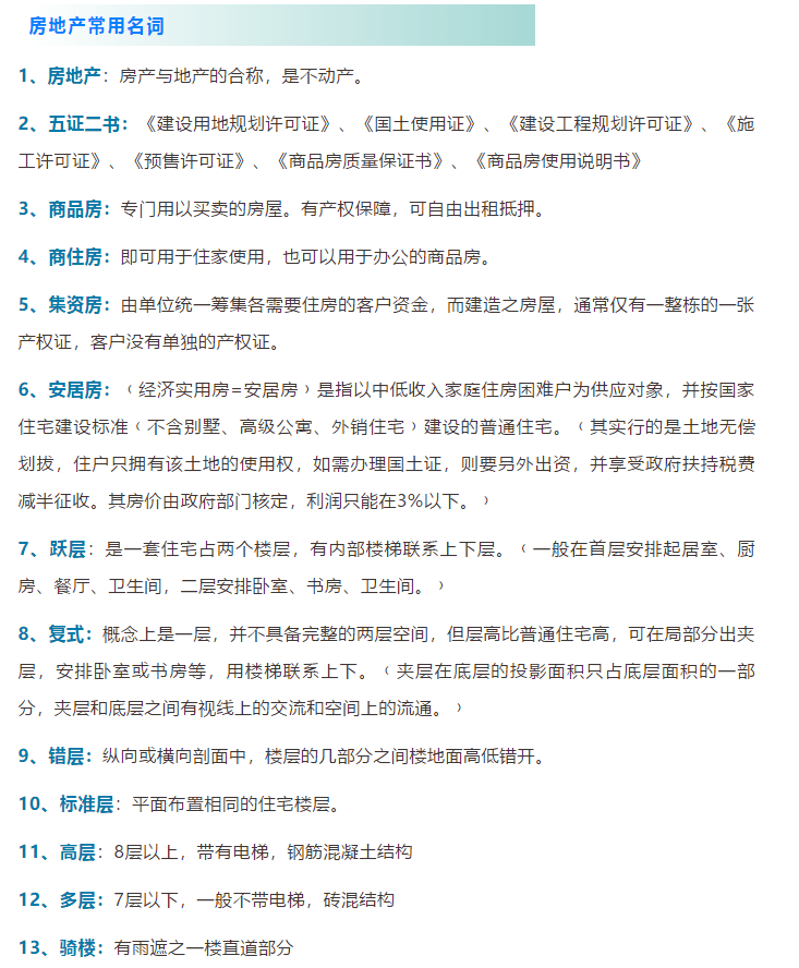 新奥门正版资料大全图片|词语释义解释落实