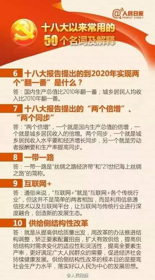 澳门内部资料和公开资料|词语释义解释落实