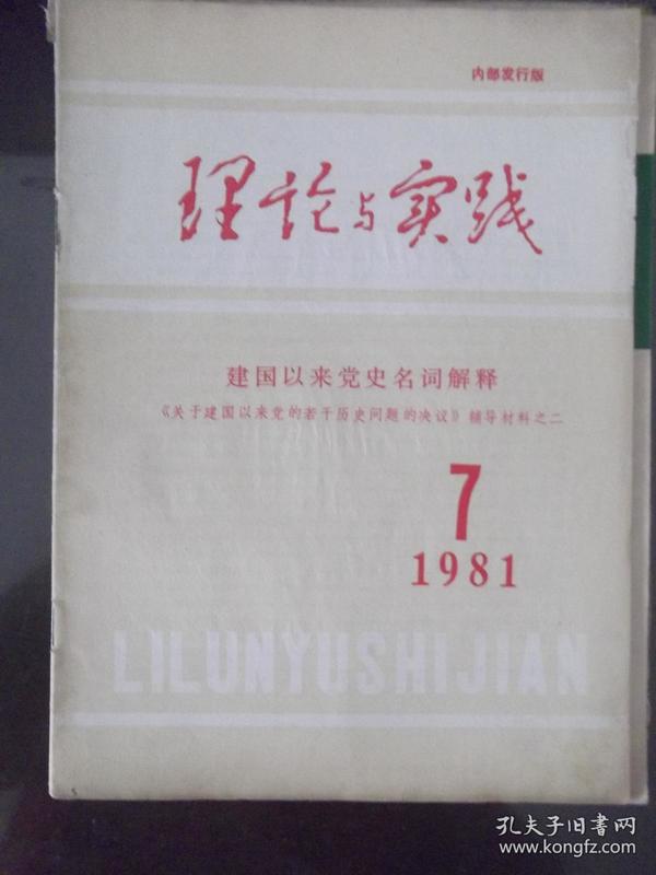 新澳精准资料免费提供510期|词语释义解释落实