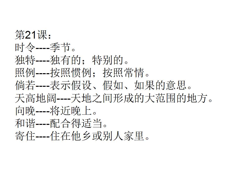 正版权威资料大全|词语释义解释落实