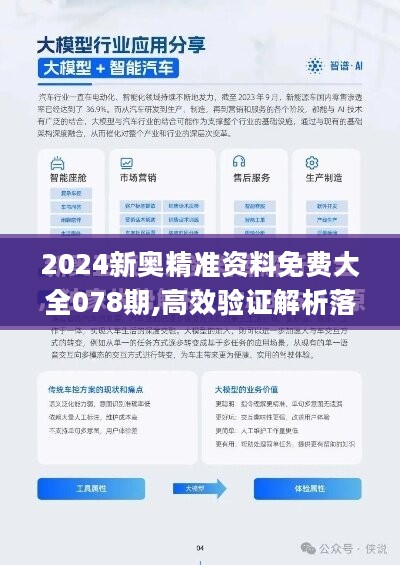 2O24新奥最精准最正版资料|词语释义解释落实