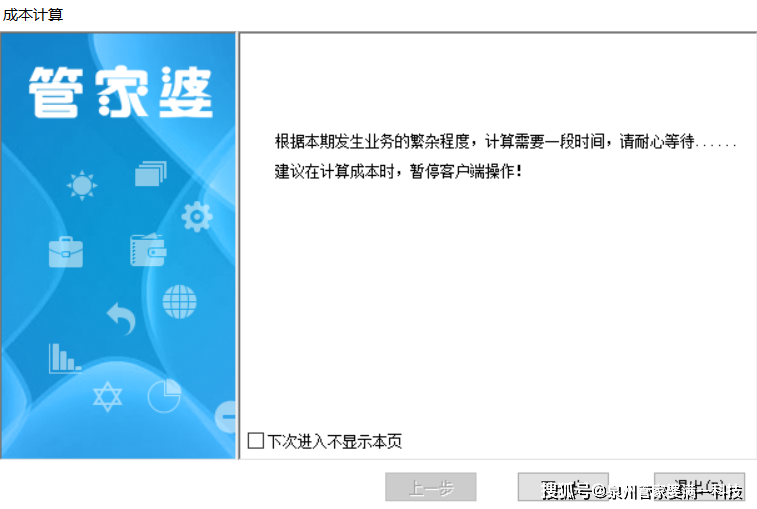 揭秘管家婆必出一肖一码一中|全面释义解释落实