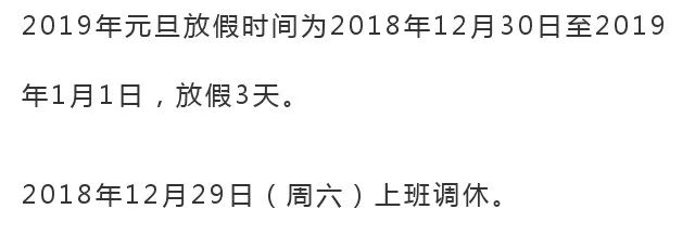 广东省2019年放假吗