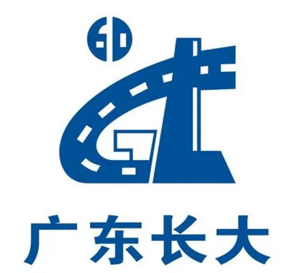 广东省长大公路工程有限公司