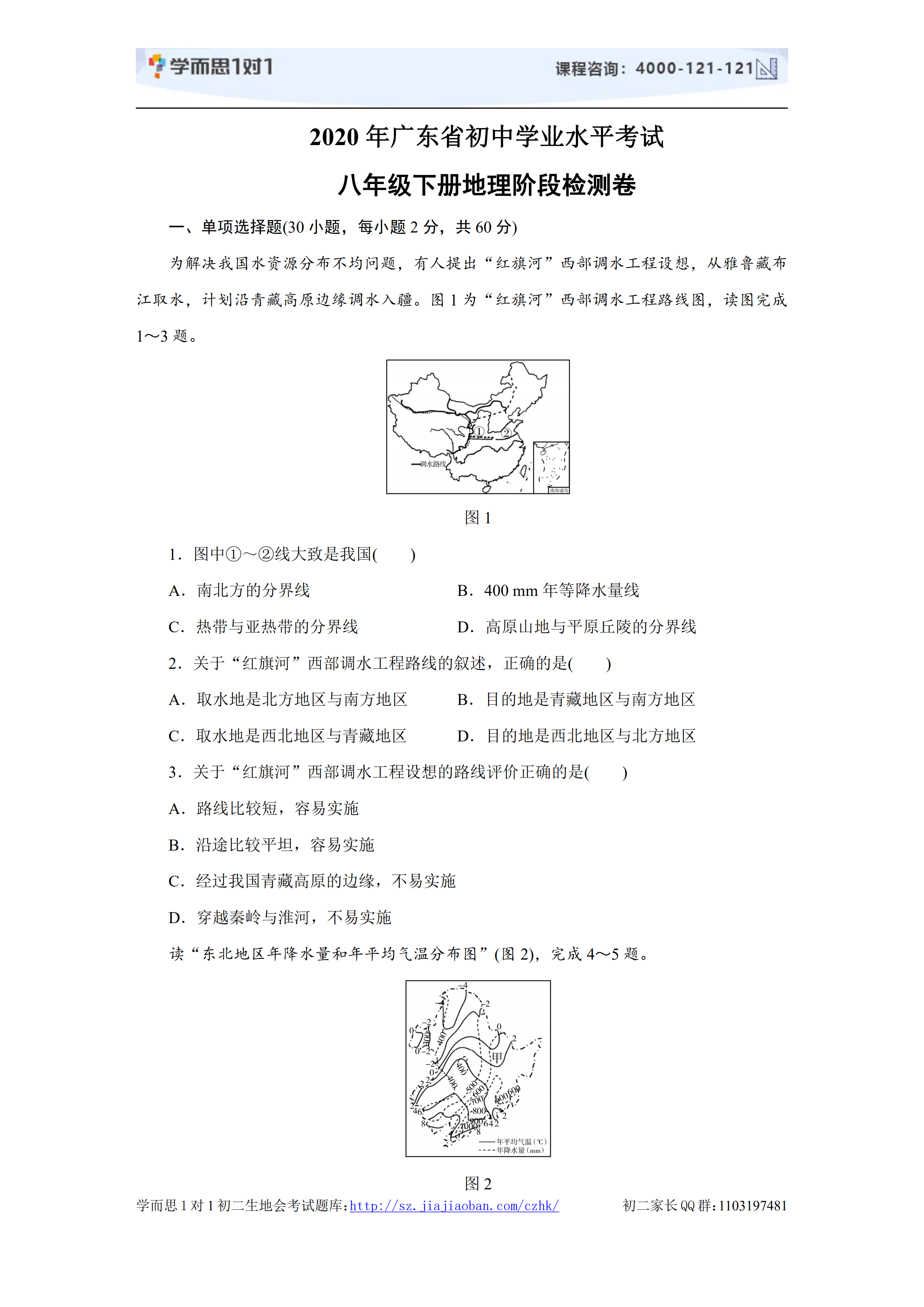 广东省自考模拟试卷